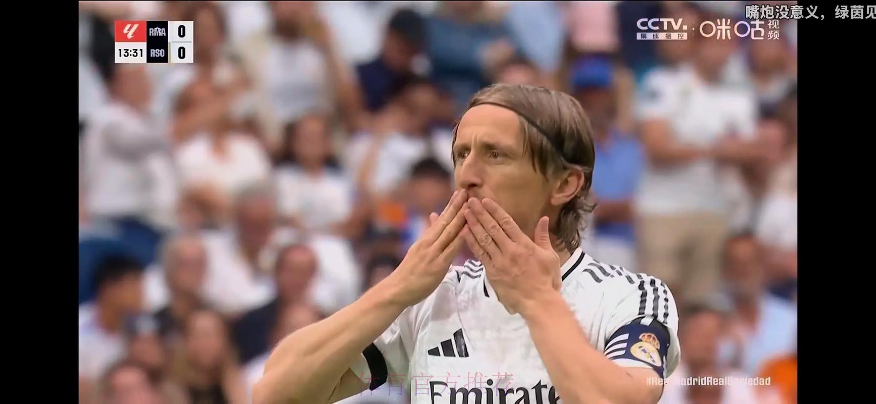 莫德里奇:希望继续留在皇马 相信并希望完成续约 莫德里奇:希望继续留在皇马 相信并希望完成续约